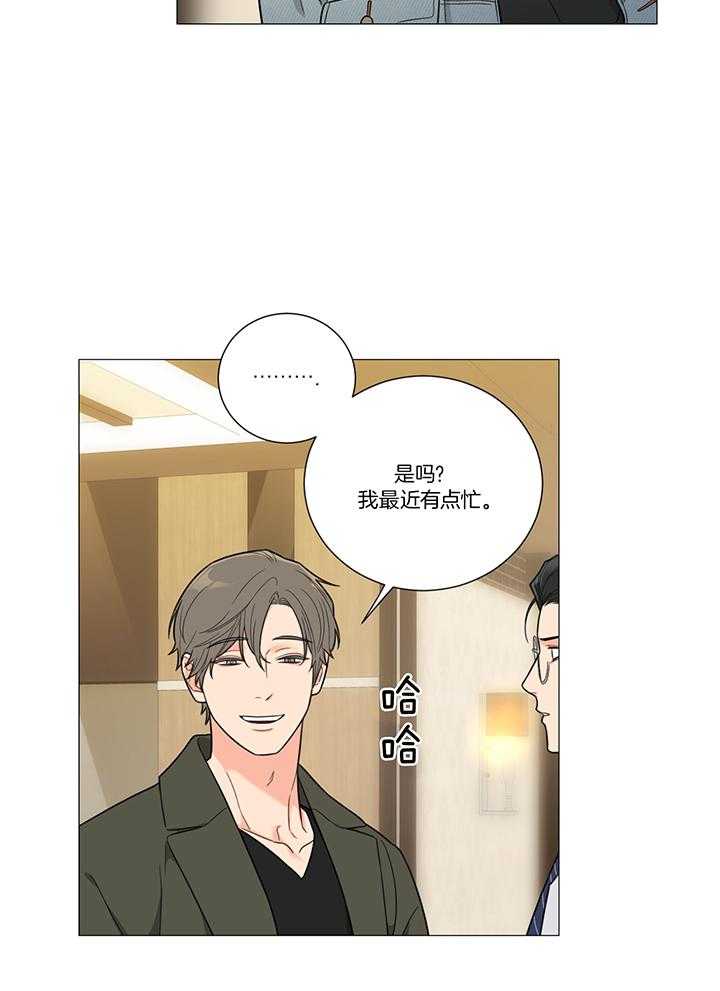 囚笼之爱（外传B） 第21话_只要你开心 第16页
