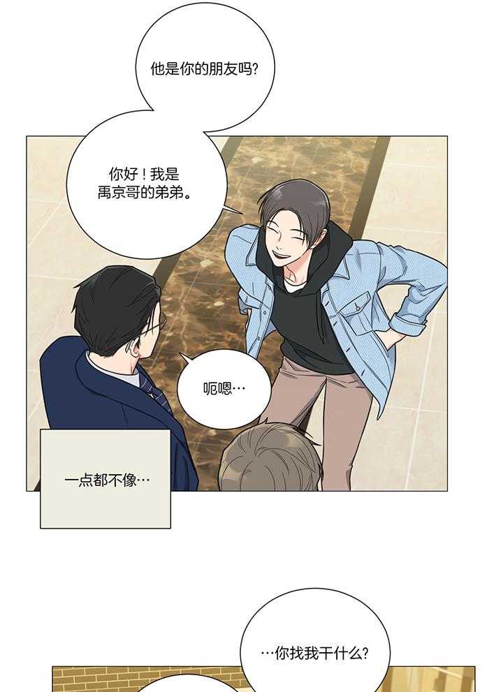 囚笼之爱（外传B） 第21话_只要你开心 第17页