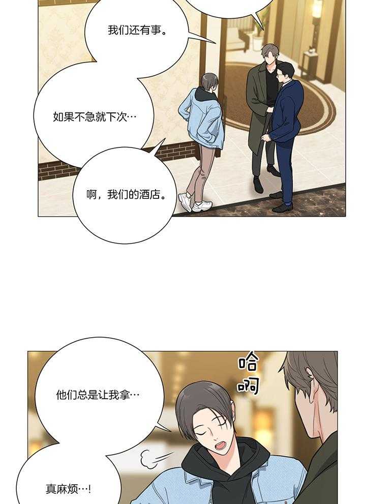囚笼之爱（外传B） 第21话_只要你开心 第18页