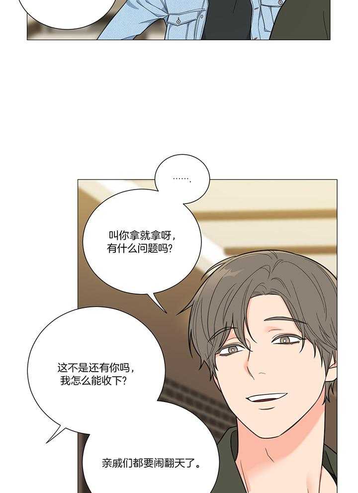 囚笼之爱（外传B） 第21话_只要你开心 第19页