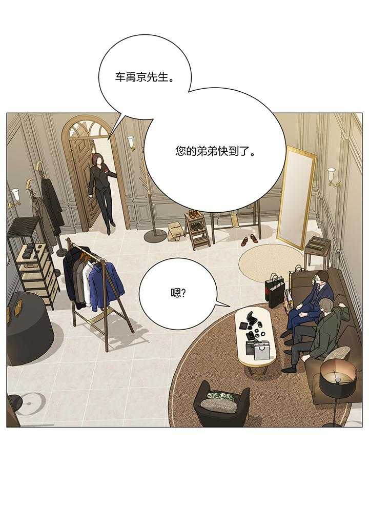 囚笼之爱（外传B） 第21话_只要你开心 第4页