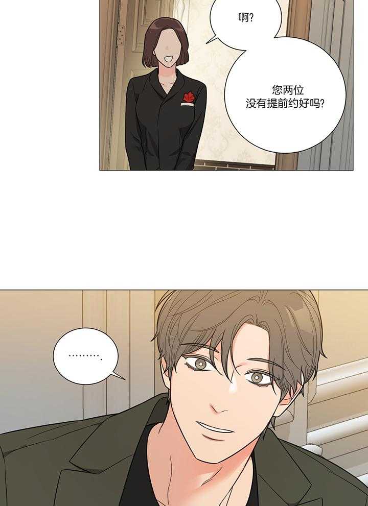 囚笼之爱（外传B） 第21话_只要你开心 第6页