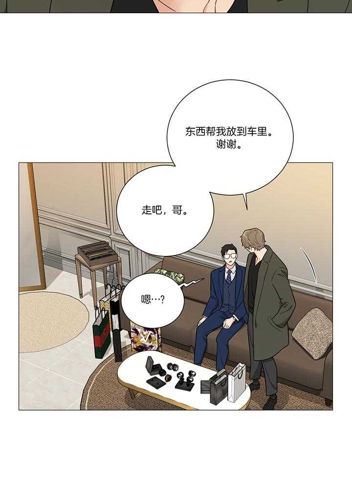 囚笼之爱（外传B） 第21话_只要你开心 第7页