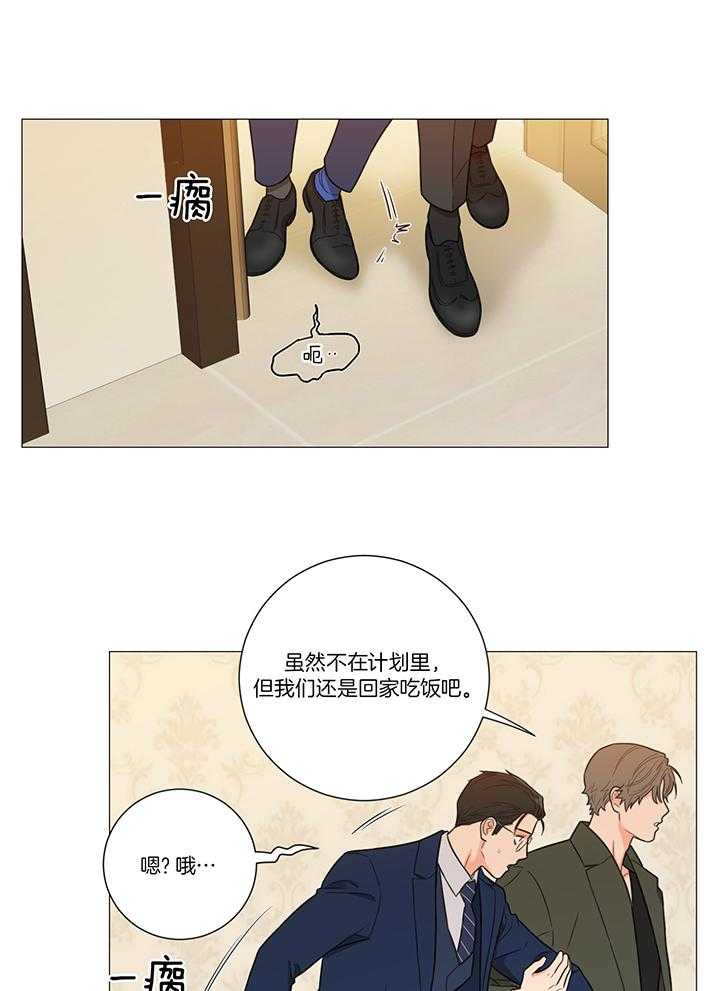 囚笼之爱（外传B） 第21话_只要你开心 第8页