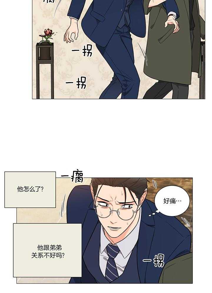 囚笼之爱（外传B） 第21话_只要你开心 第9页