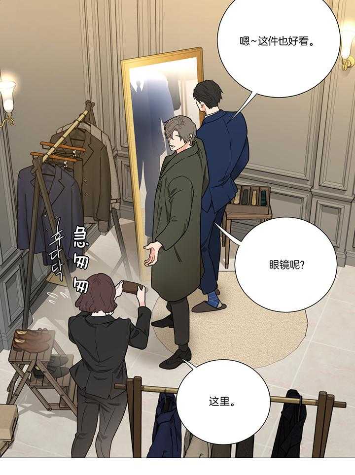 囚笼之爱（外传B） 第20话_心血来潮 第13页