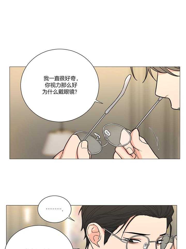 囚笼之爱（外传B） 第20话_心血来潮 第14页