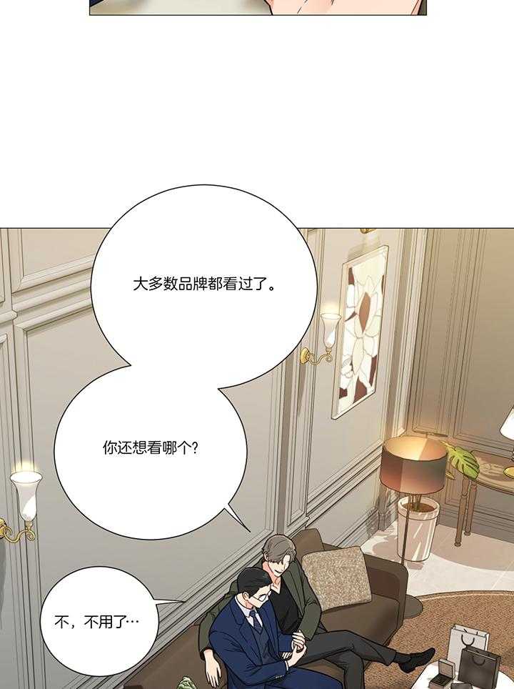 囚笼之爱（外传B） 第20话_心血来潮 第18页