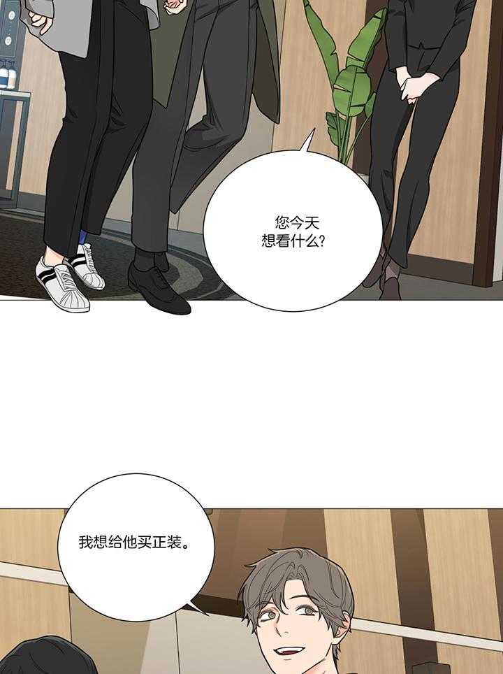 囚笼之爱（外传B） 第20话_心血来潮 第8页