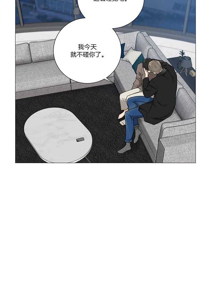 囚笼之爱（外传B） 第19话_一起约会吧 第12页
