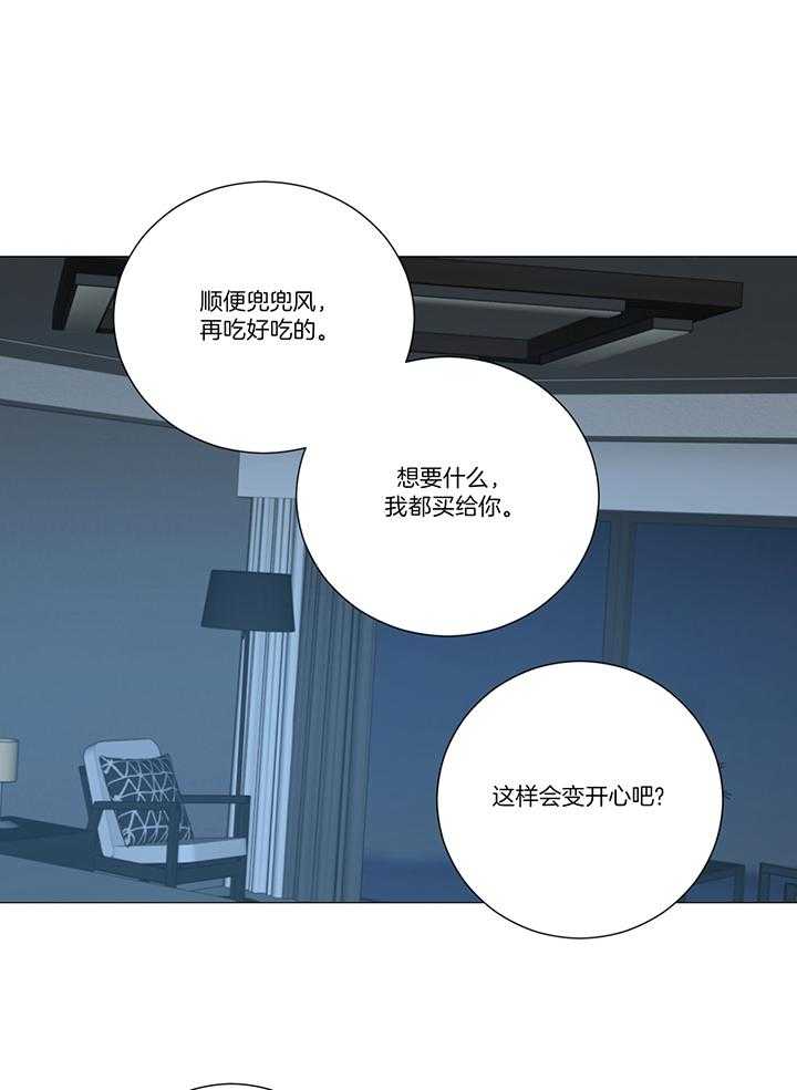 囚笼之爱（外传B） 第19话_一起约会吧 第15页