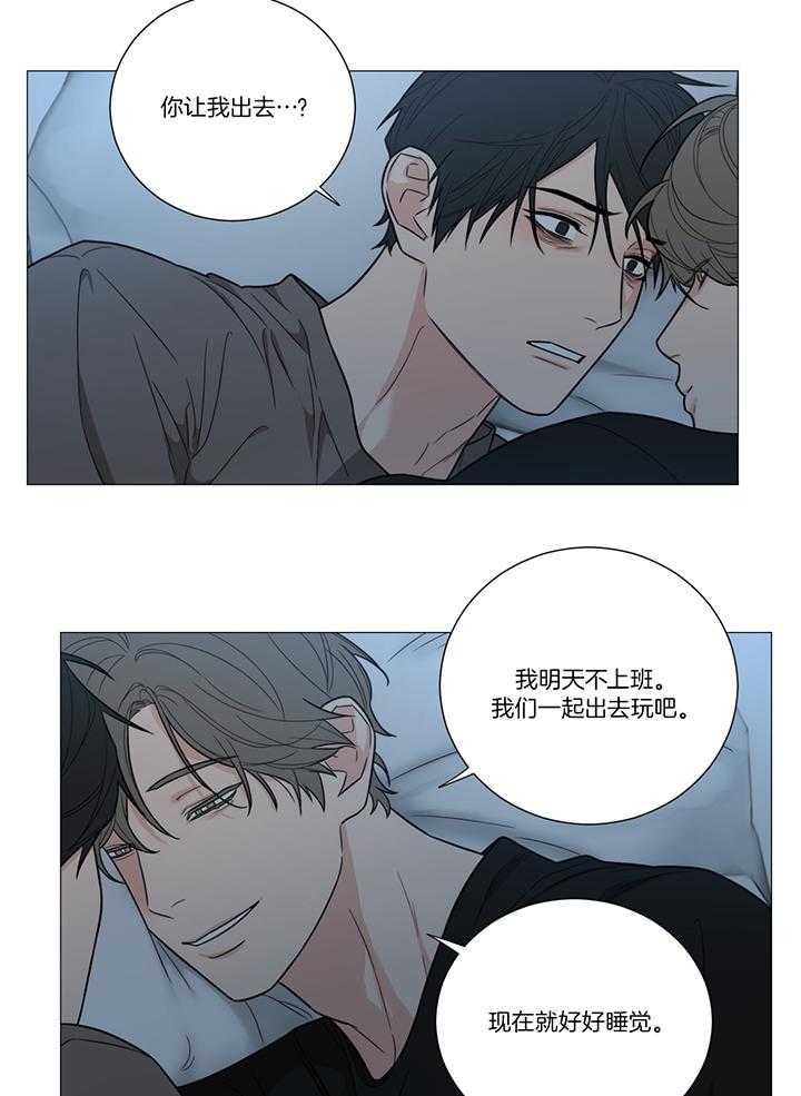 囚笼之爱（外传B） 第19话_一起约会吧 第16页