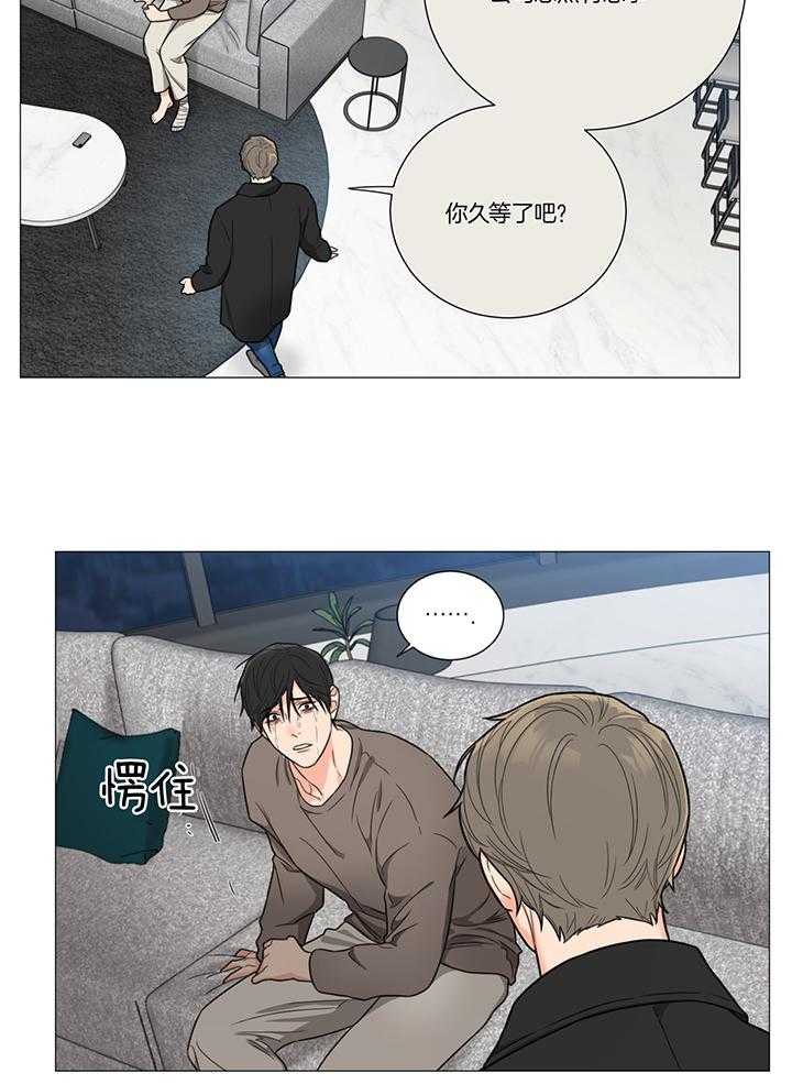 囚笼之爱（外传B） 第19话_一起约会吧 第7页