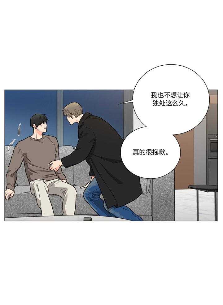 囚笼之爱（外传B） 第19话_一起约会吧 第8页