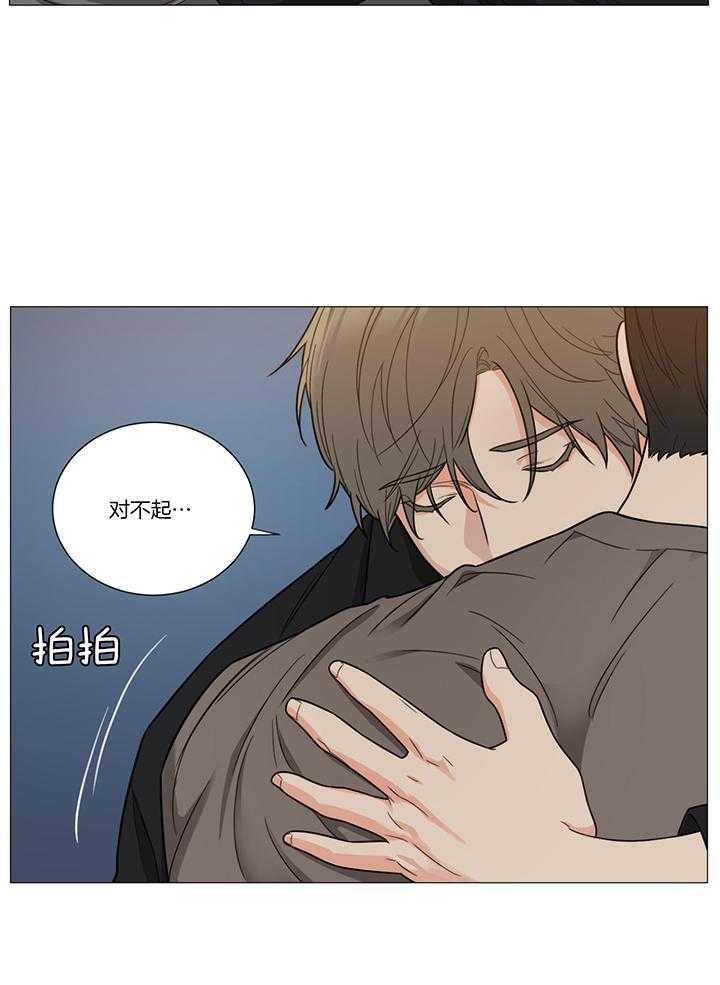 囚笼之爱（外传B） 第19话_一起约会吧 第10页