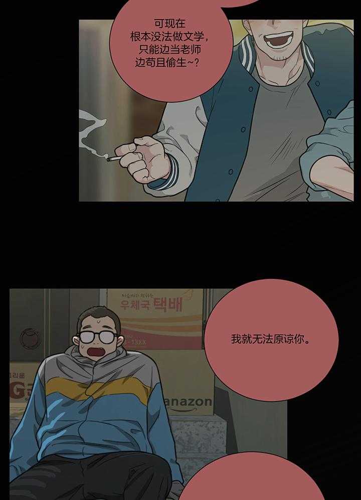 囚笼之爱（外传B） 第18话_一无所有 第11页