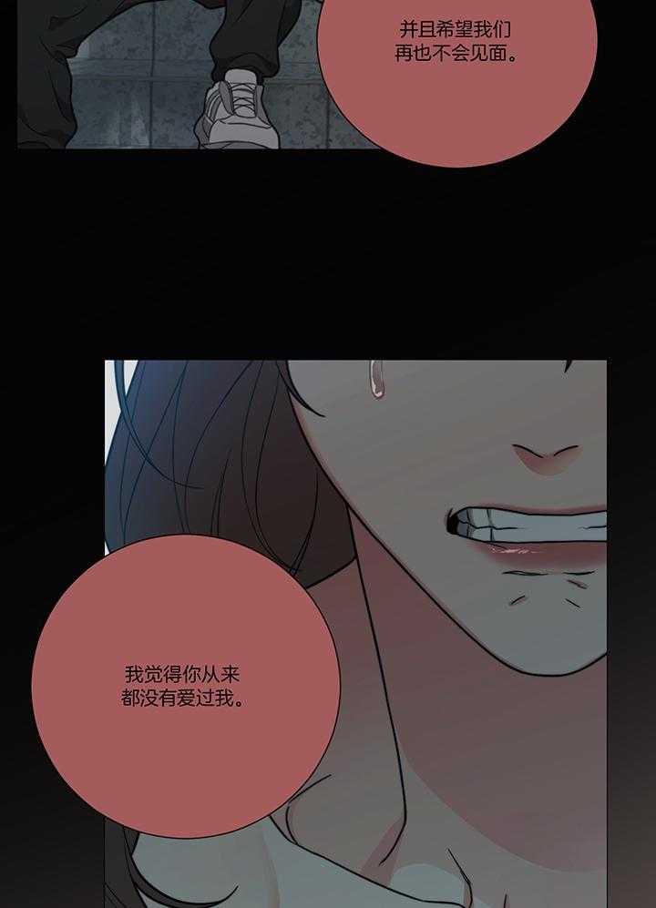 囚笼之爱（外传B） 第18话_一无所有 第12页