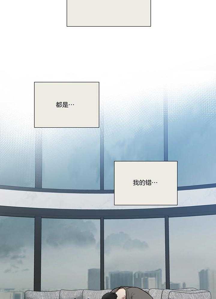 囚笼之爱（外传B） 第18话_一无所有 第15页