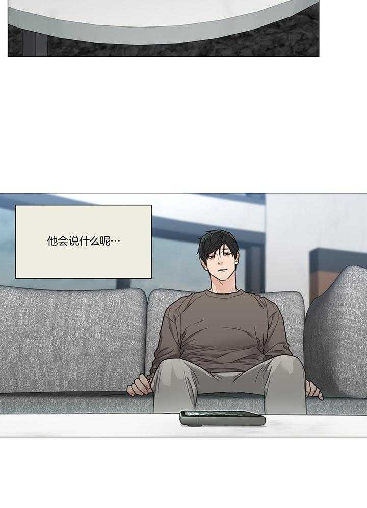 囚笼之爱（外传B） 第18话_一无所有 第5页