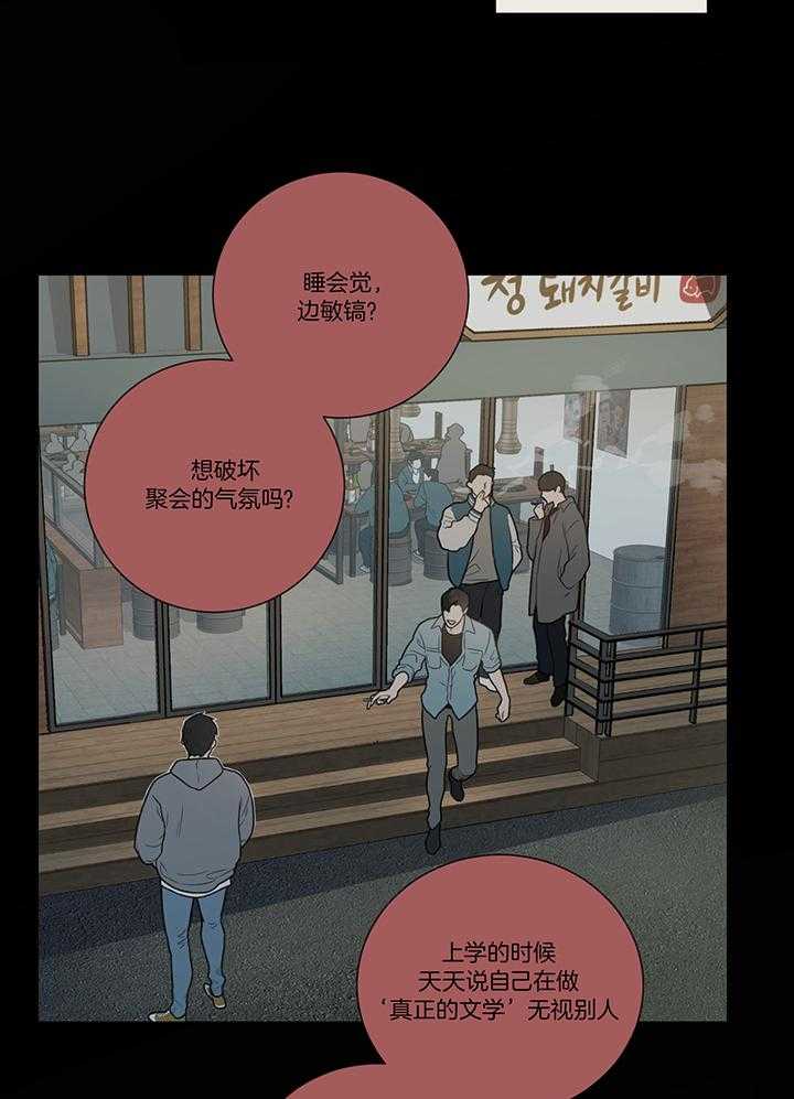 囚笼之爱（外传B） 第18话_一无所有 第10页