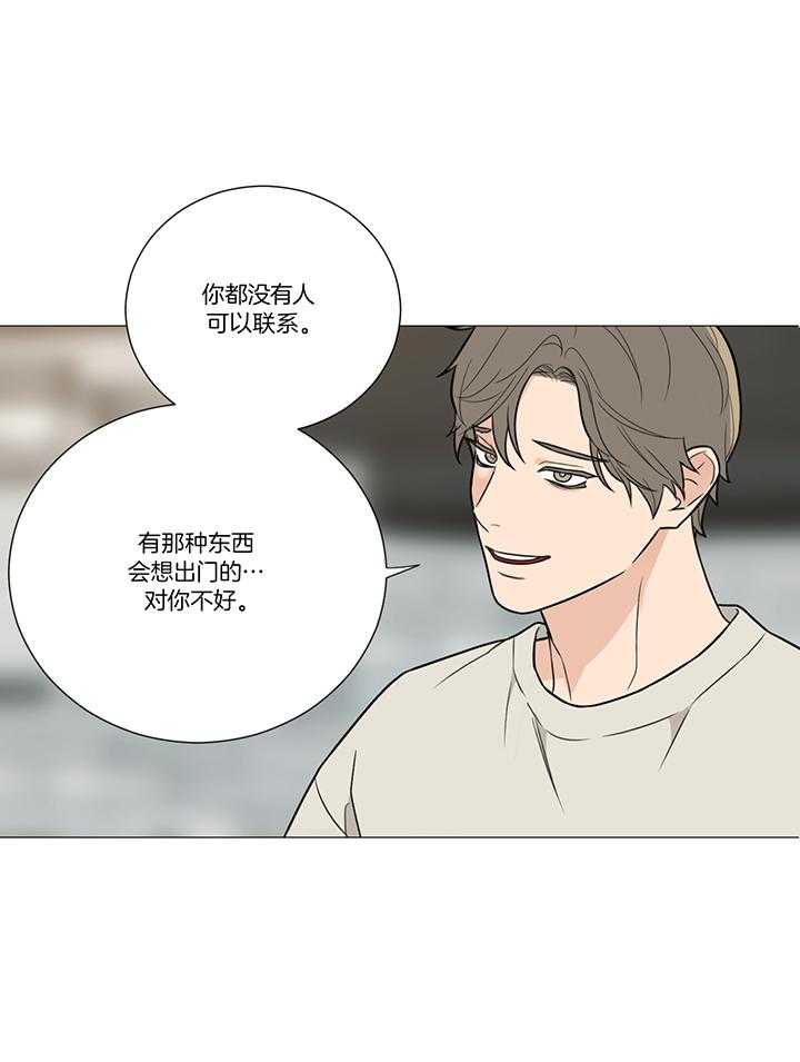 囚笼之爱（外传B） 第17话_最后的梦想 第1页