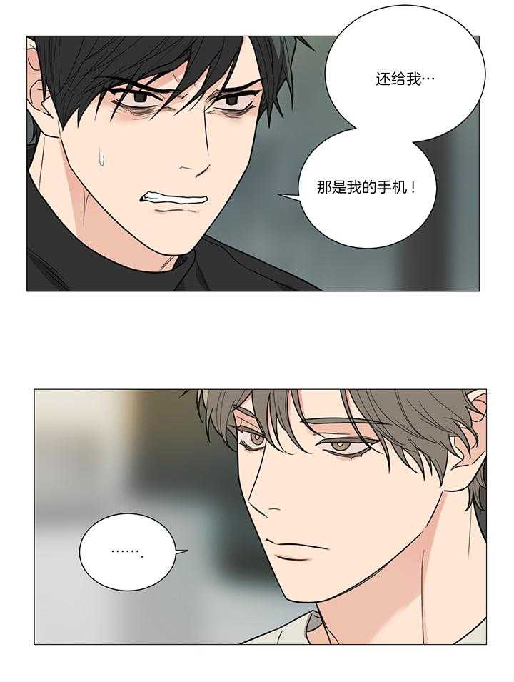 囚笼之爱（外传B） 第17话_最后的梦想 第2页