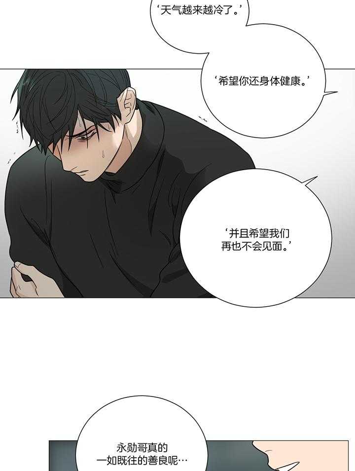 囚笼之爱（外传B） 第17话_最后的梦想 第11页