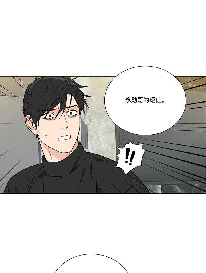 囚笼之爱（外传B） 第17话_最后的梦想 第5页