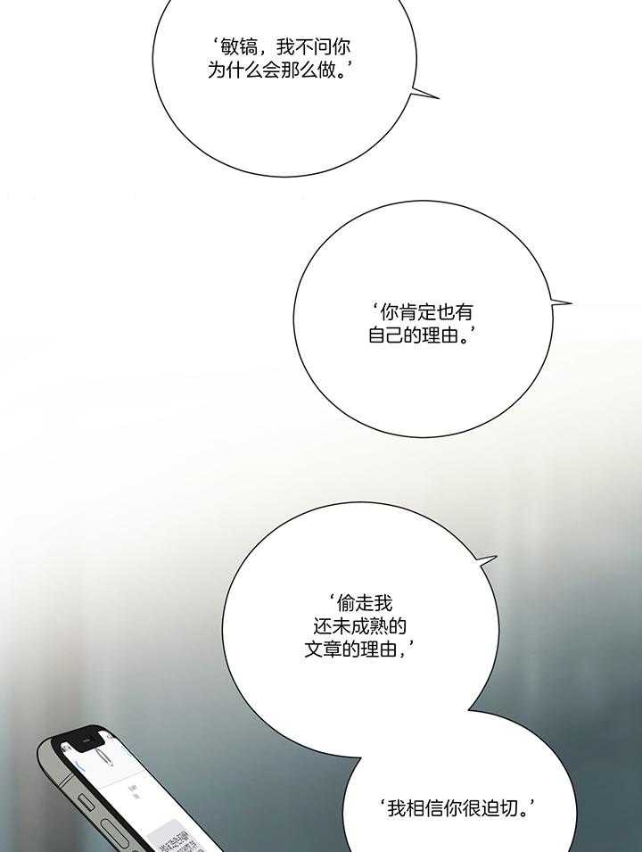 囚笼之爱（外传B） 第17话_最后的梦想 第6页
