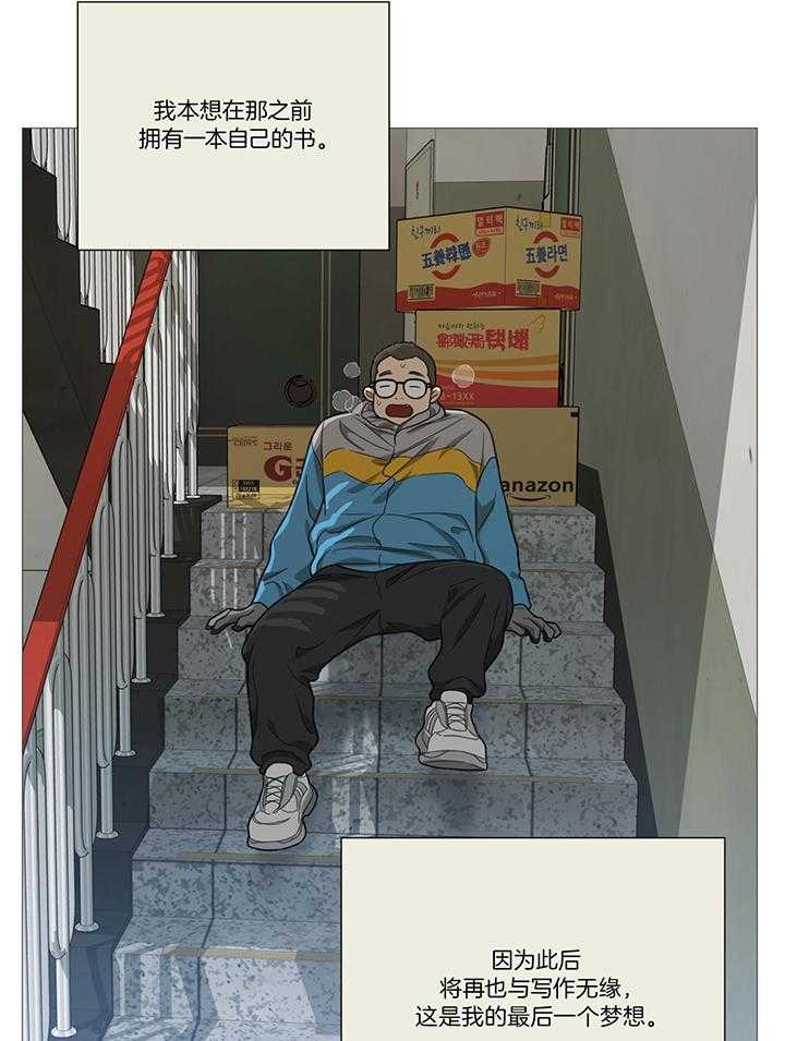 囚笼之爱（外传B） 第17话_最后的梦想 第9页