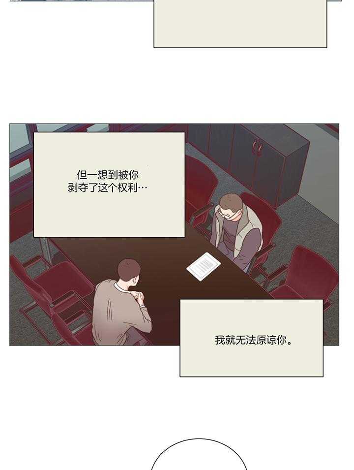 囚笼之爱（外传B） 第17话_最后的梦想 第10页