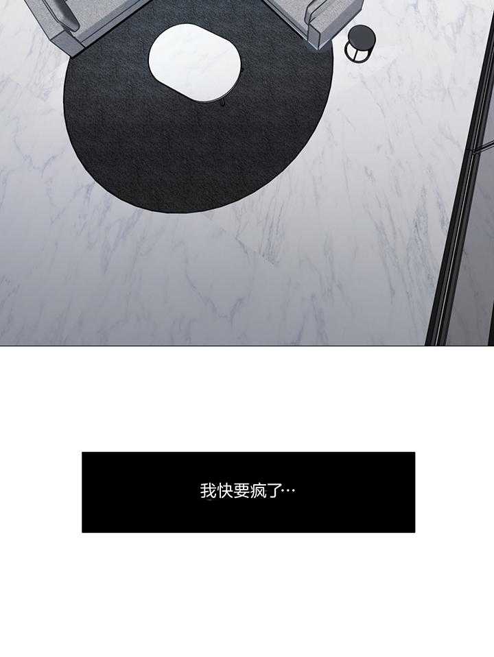 囚笼之爱（外传B） 第16话_重复相同的日子 第12页