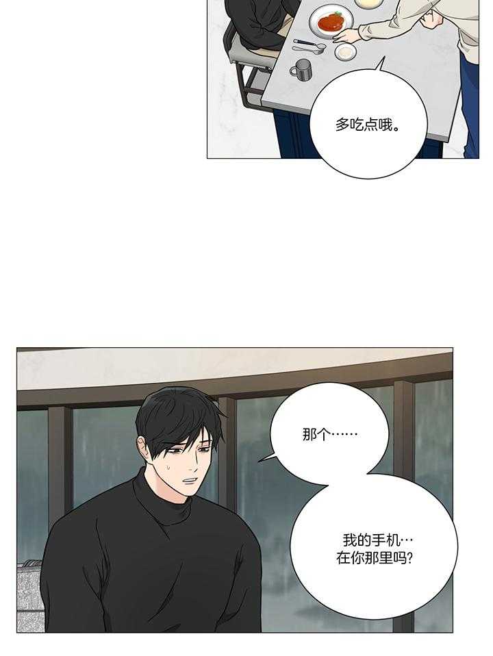 囚笼之爱（外传B） 第16话_重复相同的日子 第16页