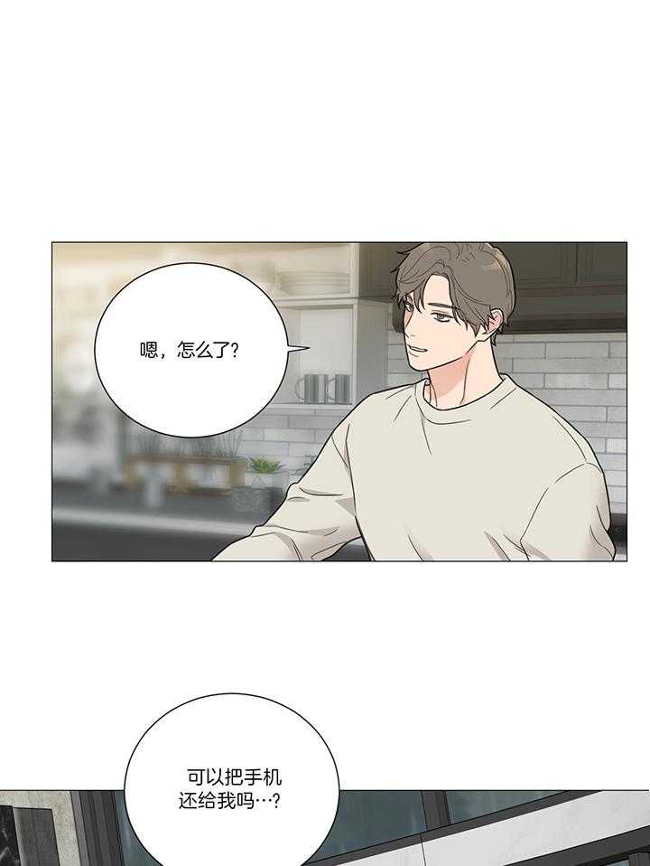 囚笼之爱（外传B） 第16话_重复相同的日子 第17页