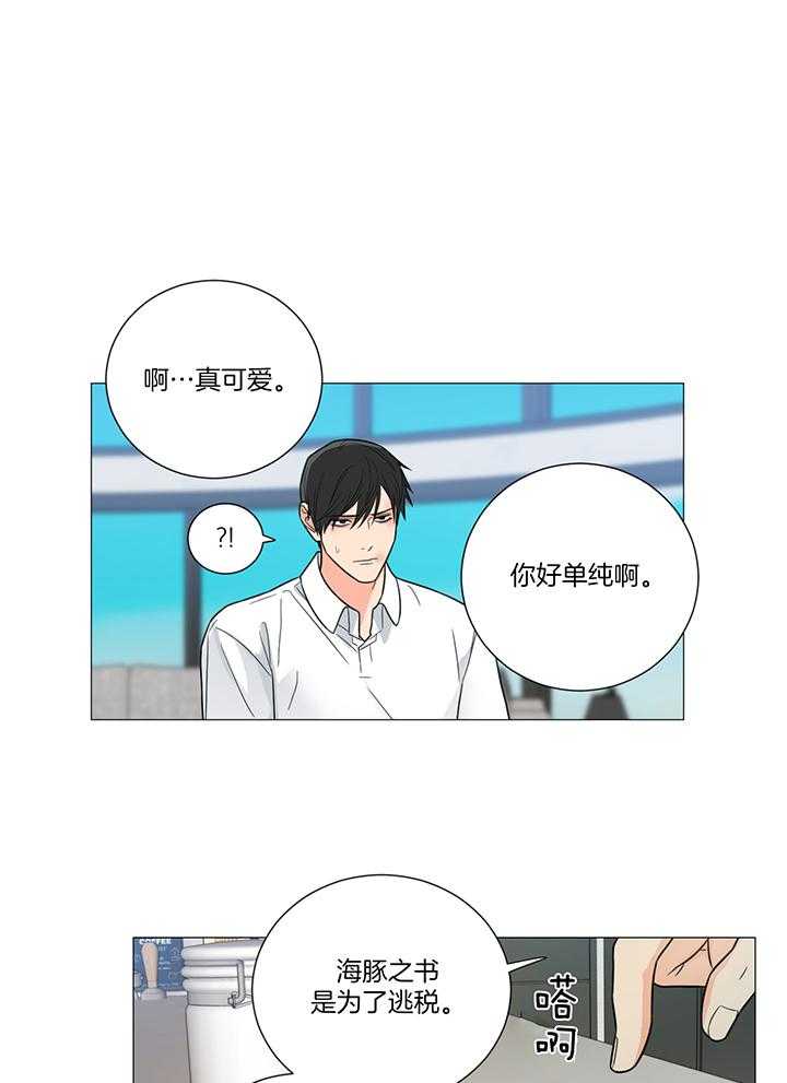 囚笼之爱（外传B） 第15话_只要有你在 第1页