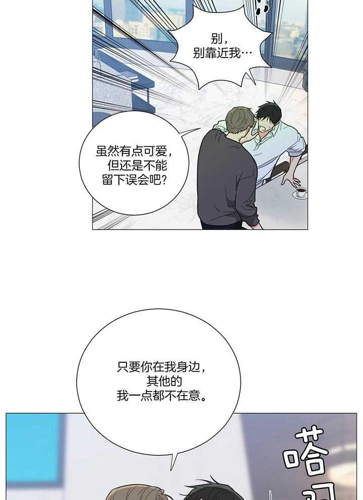 囚笼之爱（外传B） 第15话_只要有你在 第11页
