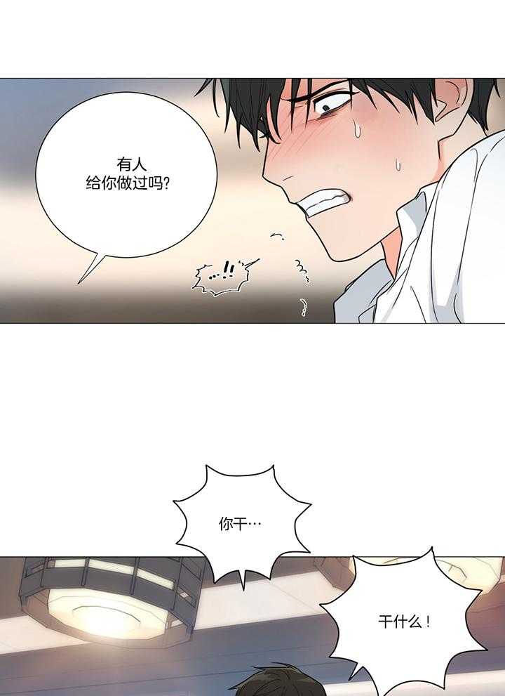 囚笼之爱（外传B） 第15话_只要有你在 第15页