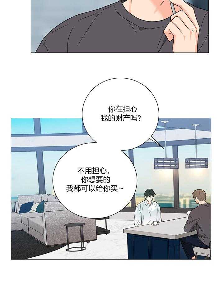 囚笼之爱（外传B） 第15话_只要有你在 第4页