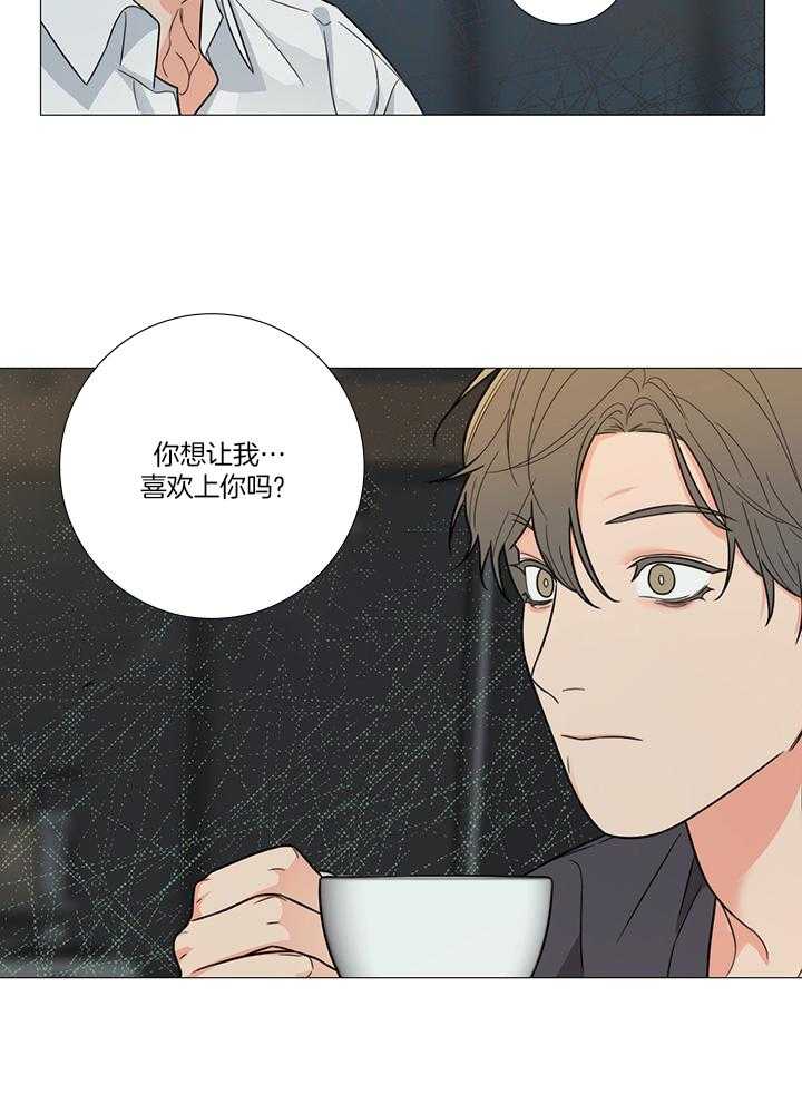 囚笼之爱（外传B） 第15话_只要有你在 第7页