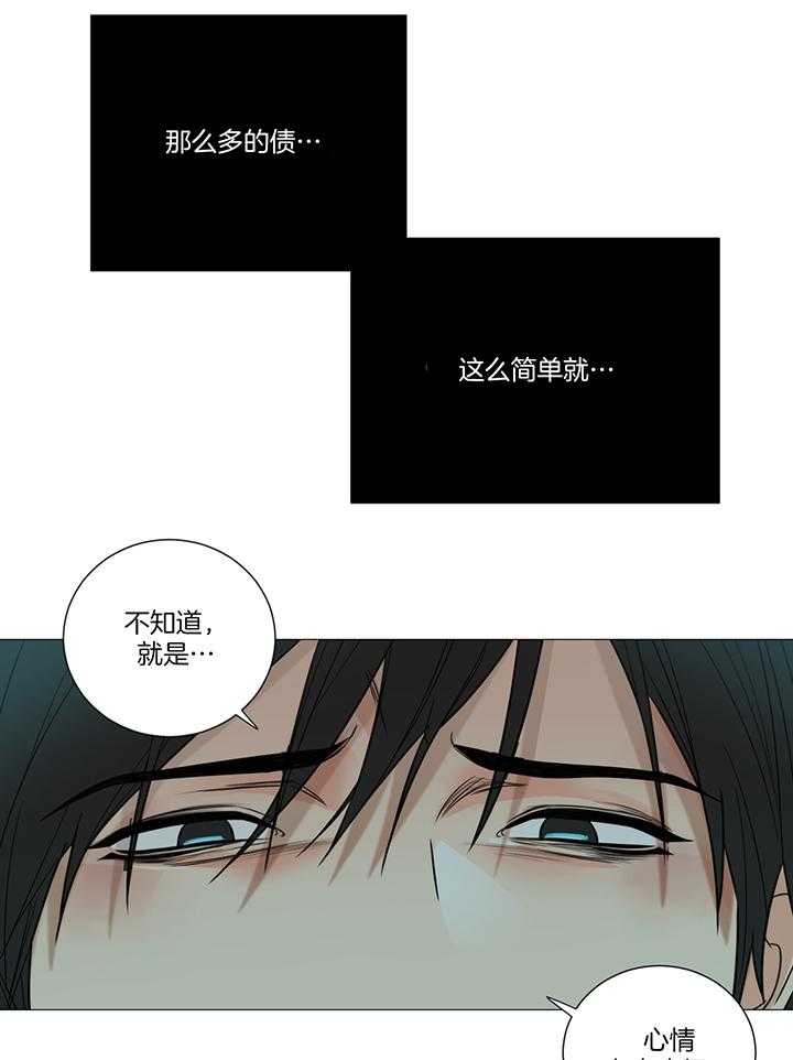 囚笼之爱（外传B） 第14话_甜蜜一下 第11页