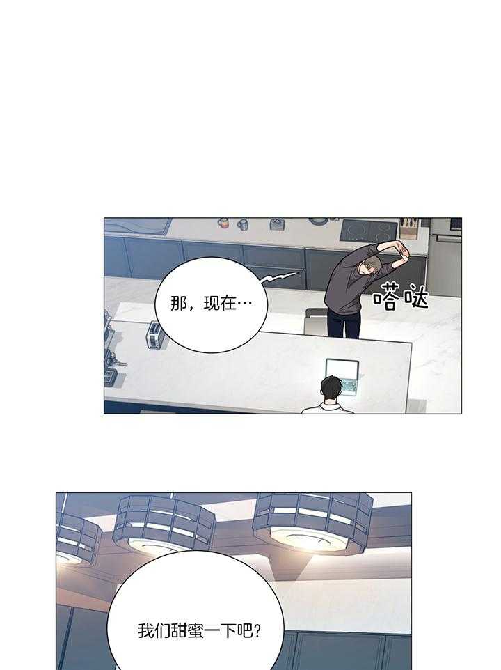 囚笼之爱（外传B） 第14话_甜蜜一下 第13页