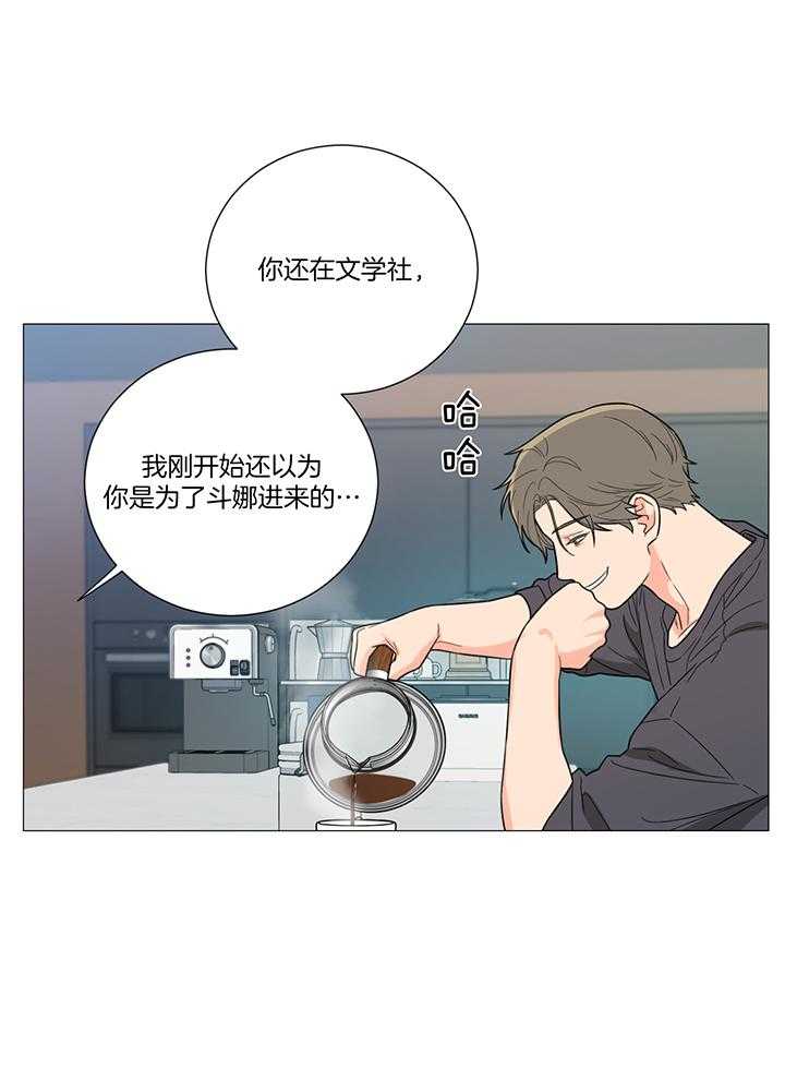 囚笼之爱（外传B） 第14话_甜蜜一下 第18页