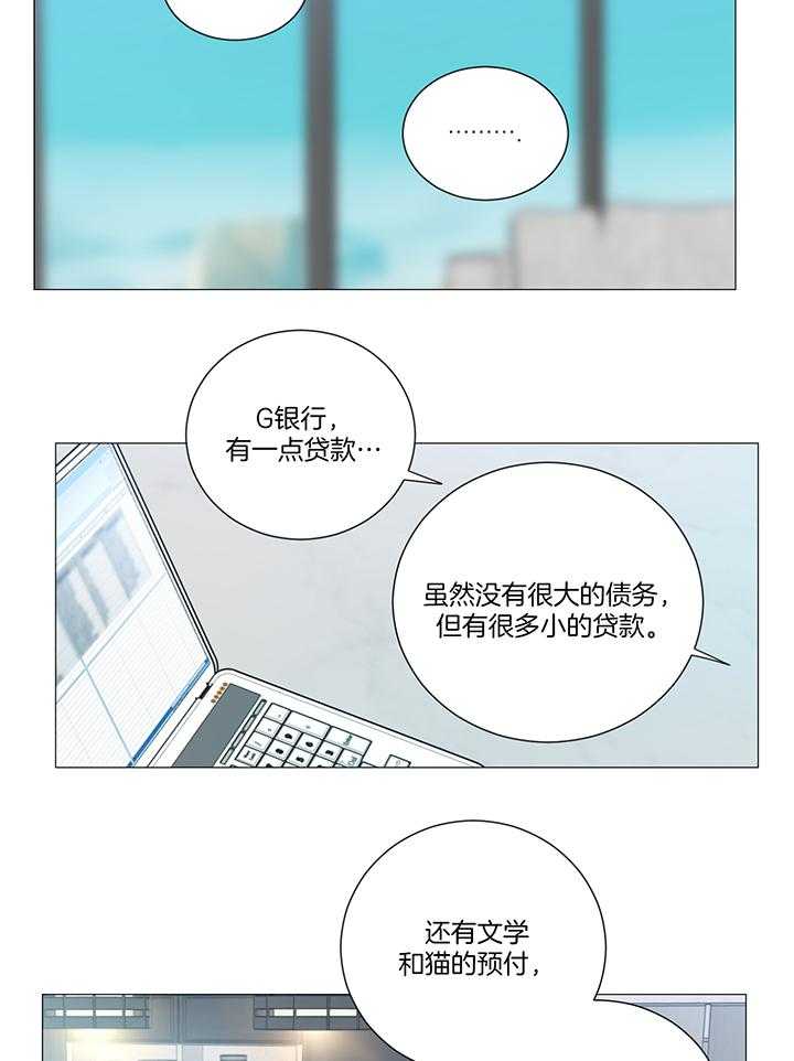 囚笼之爱（外传B） 第14话_甜蜜一下 第3页