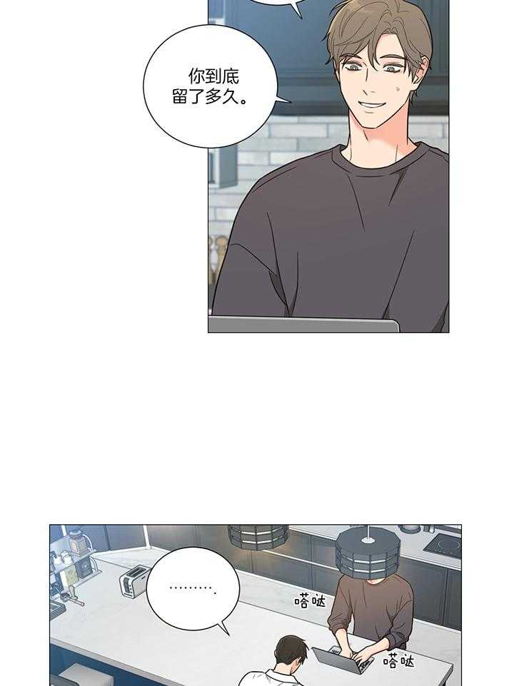 囚笼之爱（外传B） 第14话_甜蜜一下 第6页