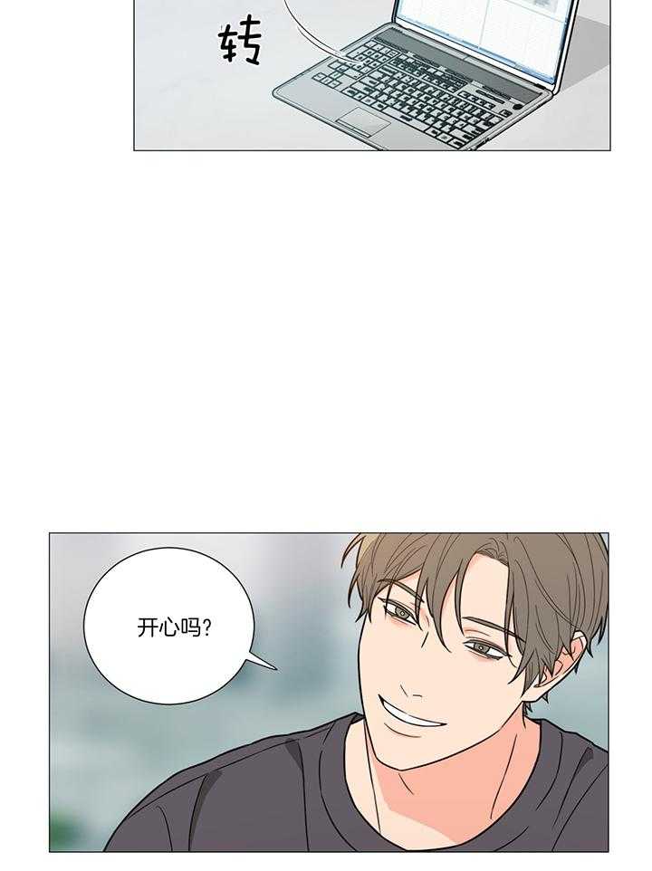 囚笼之爱（外传B） 第14话_甜蜜一下 第9页