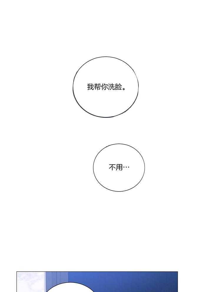 囚笼之爱（外传B） 第13话_被迫配合 第4页