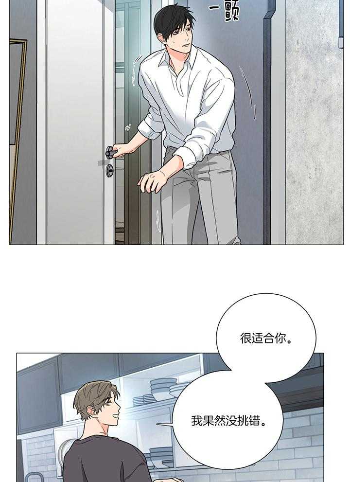 囚笼之爱（外传B） 第13话_被迫配合 第9页