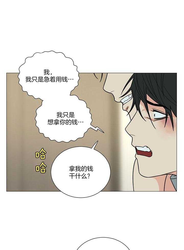 囚笼之爱（外传B） 第12话_你是我的 第4页