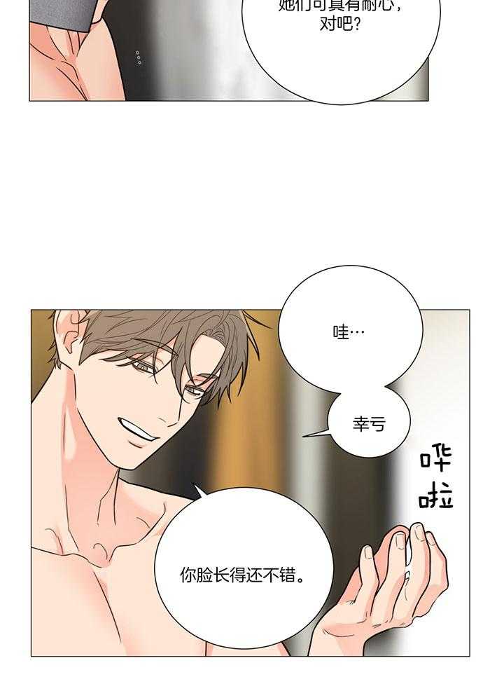 囚笼之爱（外传B） 第12话_你是我的 第7页