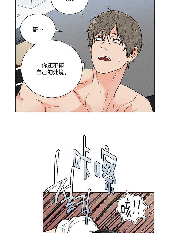 囚笼之爱（外传B） 第11话_镜子的里你我 第18页